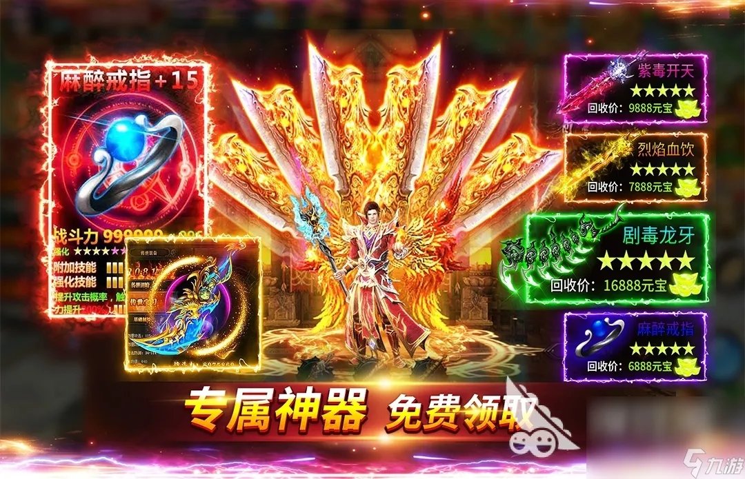 传奇游戏哪款好玩 人气最高的传奇游戏合集