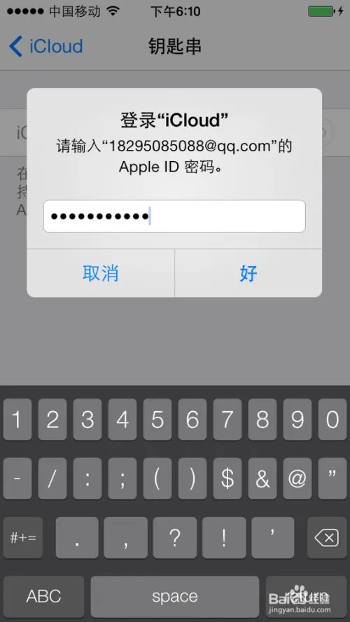 ios7.0.3新功能及使用技巧