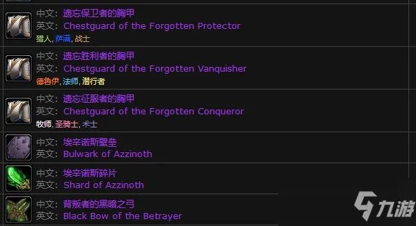 魔兽战士T6套材料如何获取