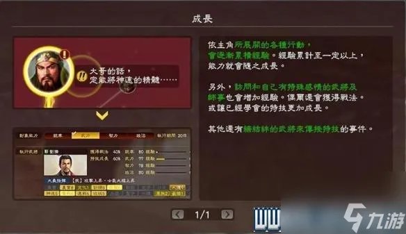三国志13攻略心得 全系统图文玩法详解