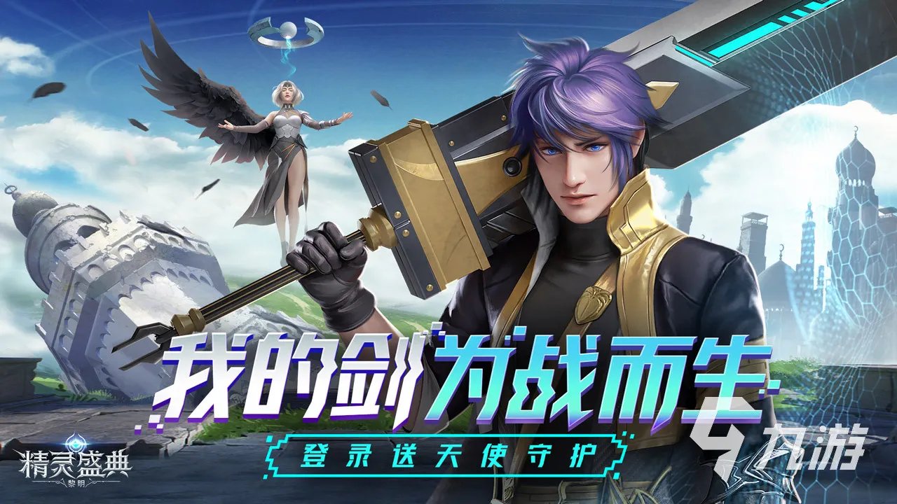 热门魔幻手机游戏排行榜2023 魔幻题材手机游戏下载合集