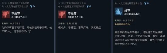 《战地之王》Steam褒贬不一:bug多、招牌PVE消失