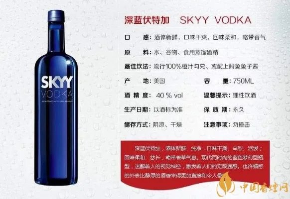 skyy是什么酒 skyy酒多少度