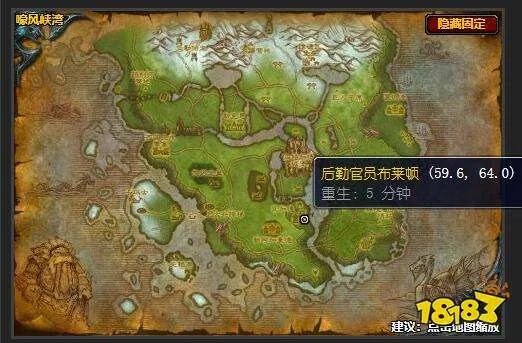魔兽世界wlk联盟先遣军的军需官在哪 联盟先遣军的军需官位置介绍