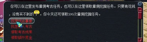 梦幻西游考古鉴赏攻略