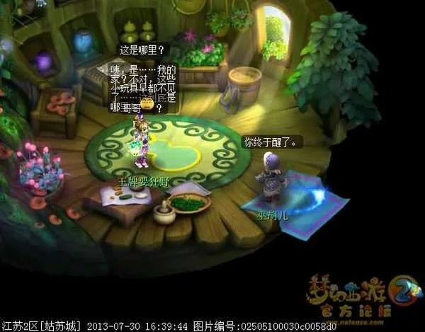 梦幻西游2新角色巫蛮儿渡劫全流程攻略