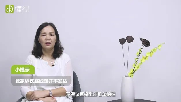 张家界旅游攻略