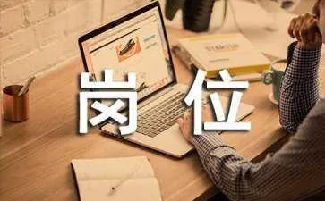 公司安全部长岗位职责