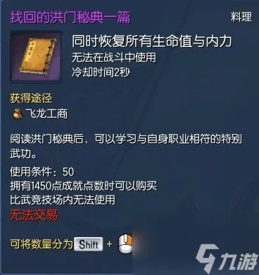 怎么获取洪门还丹 洪门还丹获取秘籍