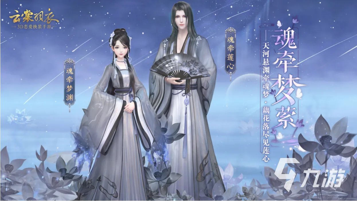 换装化妆的游戏大全2023 耐玩的装扮类手游分享