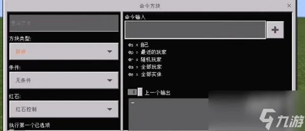 我的世界指令大全