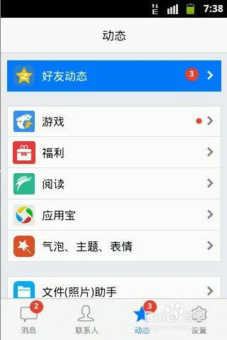 手机QQ空间怎么抢红米Note手机F码