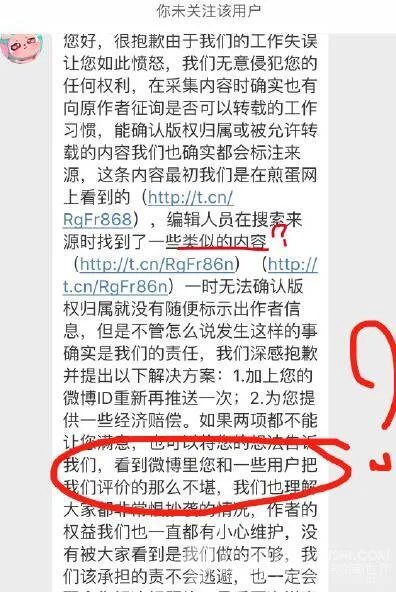 冷兔是谁抄袭事件是怎么回事