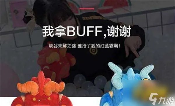 《王者荣耀》红蓝buff刷新时间是多少 2022红蓝buff刷新时间分享
