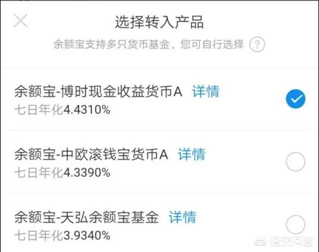 余额宝升级后还可换回天弘基金或中欧基金吗?
