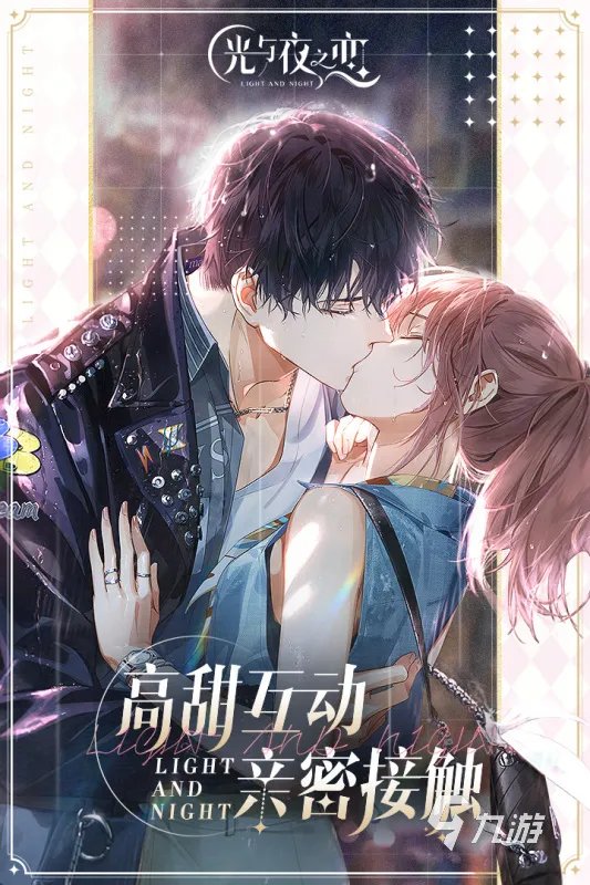 2022好玩的恋爱游戏下载推荐 模拟恋爱游戏下载合集