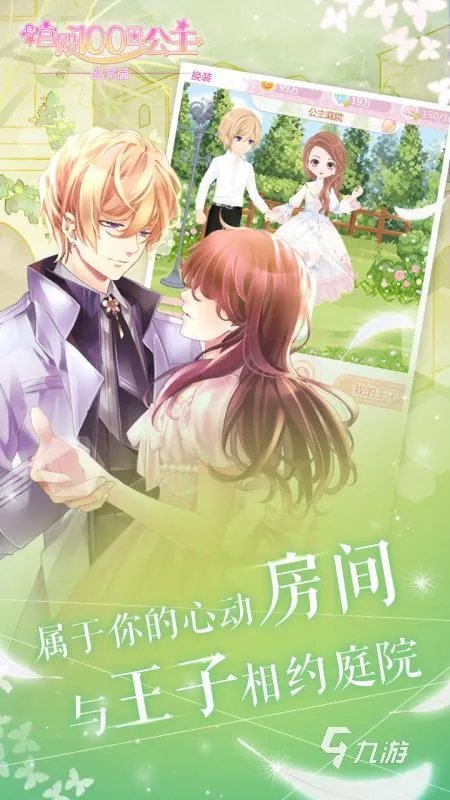 2022好玩的恋爱游戏下载推荐 模拟恋爱游戏下载合集