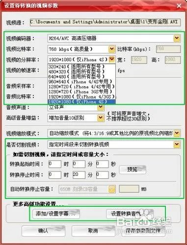 RMVB转MP4格式转换器完美教程