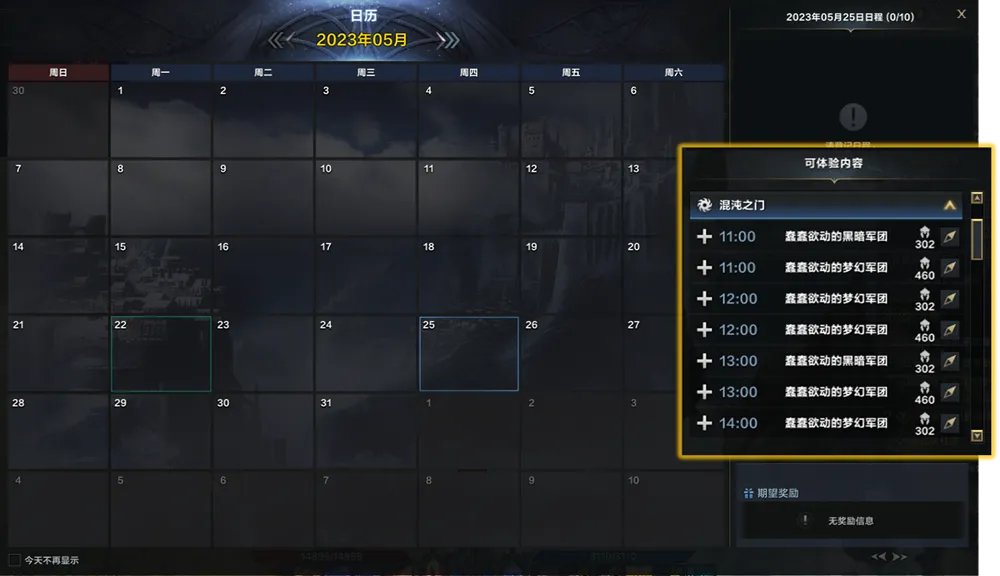 《命运方舟》混沌之门怎么打?混沌之门打法攻略