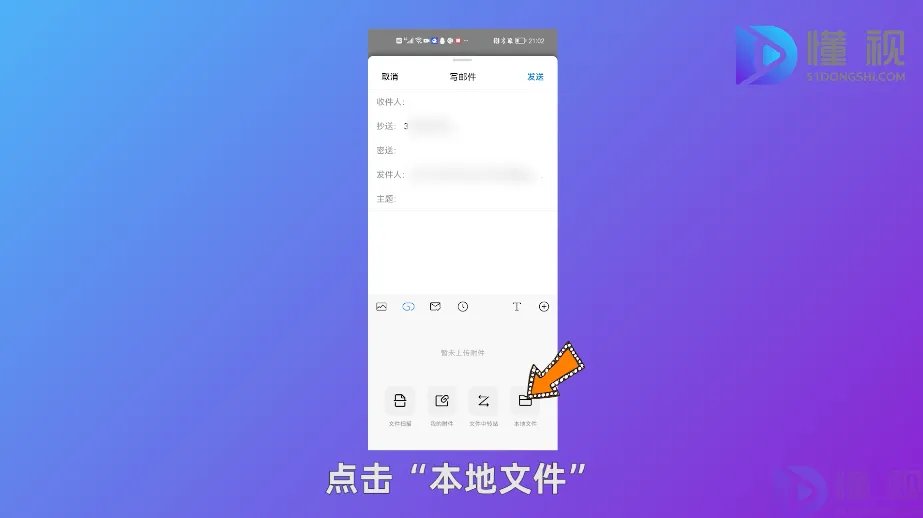 怎么用qq邮箱发送文件夹