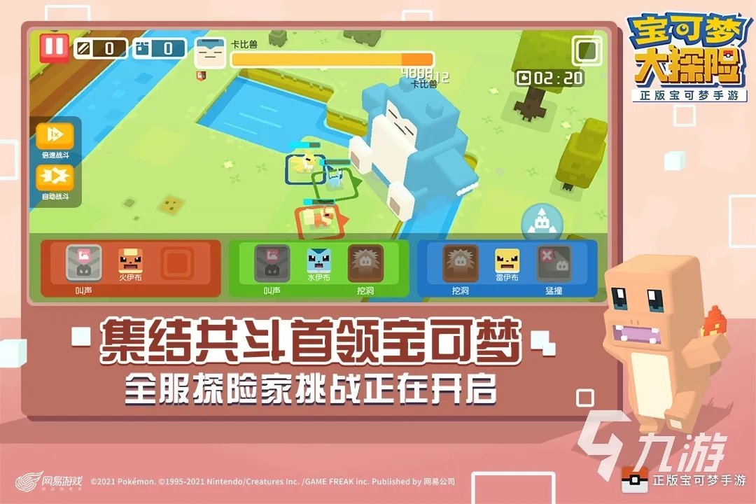 任天堂游戏下载手机版前十名2021 任天堂十大高热度手游