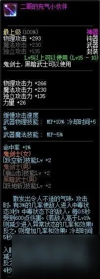 DNF天选之剑格朗怎么样及怎么获取 附各经典武器盘点