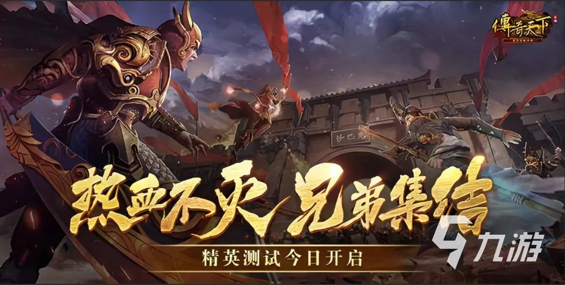 2022传奇手游排行榜2021前十名 热门的传奇手机游戏清单推荐