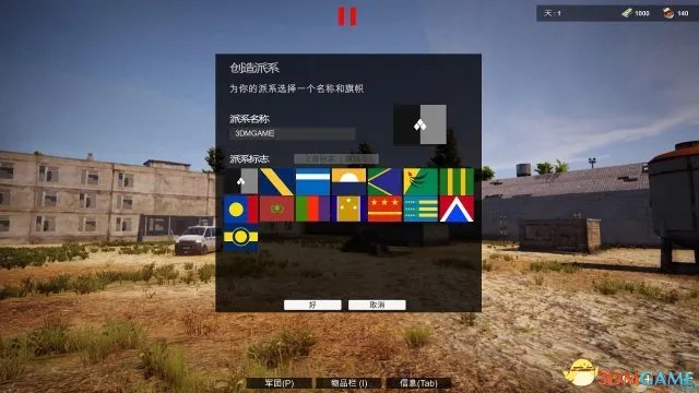 95%好评 3DM汉化组《自由人:游击战争》汉化发布