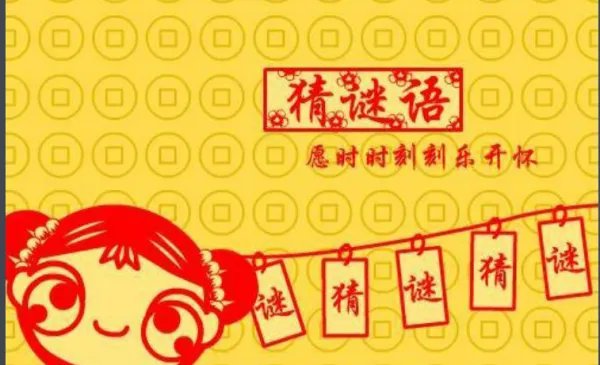 人不在其位。(打一字)