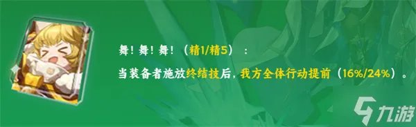 布洛妮娅光锥推荐