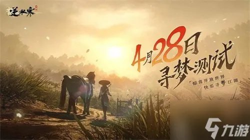 《逆水寒》风云令怎么获取 逆水寒风云令获取攻略详解