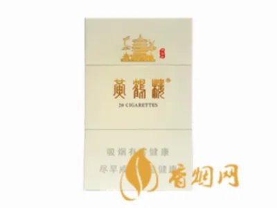 黄鹤楼香烟价格表2025价格表大全一览