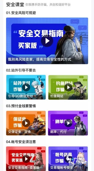 二战风云2买号在哪里买 专业的游戏账号交易平台推荐