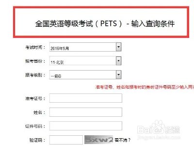 pets报名流程?