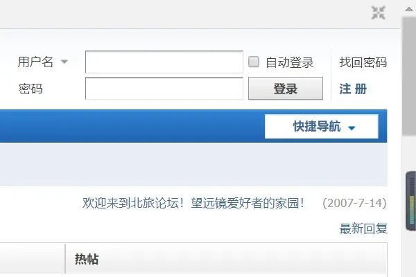 北旅之星
