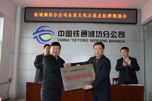 铁通公司是国企吗