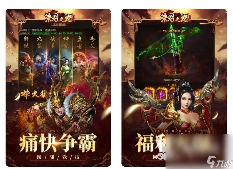 传奇游戏哪款好玩 人气最高的传奇游戏合集