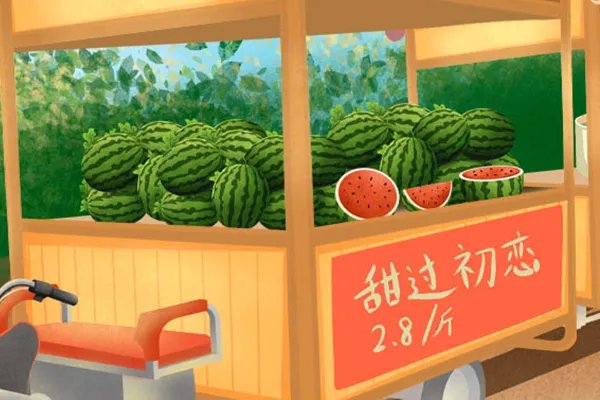 夜里吃西瓜有什么危害