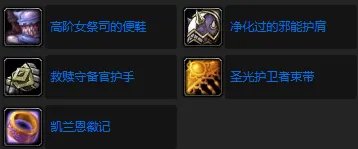 魔兽世界重创燃烧军团任务奖励