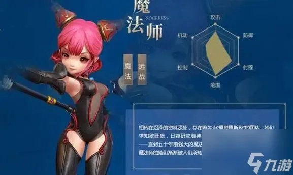 龙之谷魔法师转什么职业好 魔法师转职强度解析