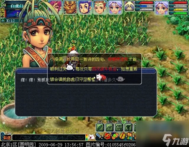 梦幻西游四门绝阵副本图文攻略 四门绝阵副本有多好玩