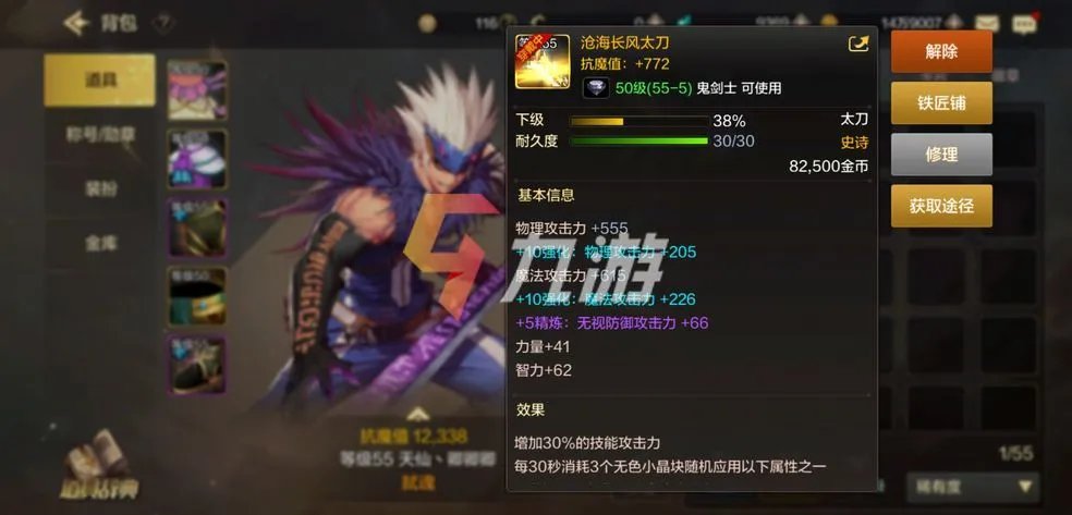 地下城与勇士手游散打用什么武器 散打武器推荐