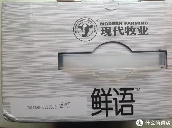 脱口秀大会赞助商——现代牧业鲜语纯牛奶！