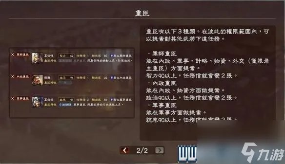 三国志13攻略心得 全系统图文玩法详解