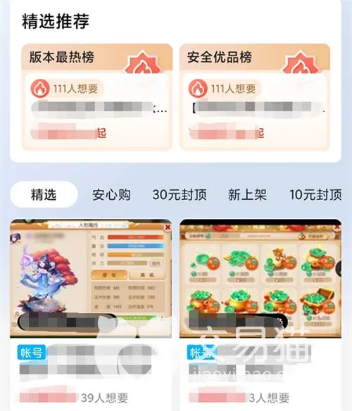 问道手机游戏账号交易平台哪个好 安全的问道游戏号买卖平台分享