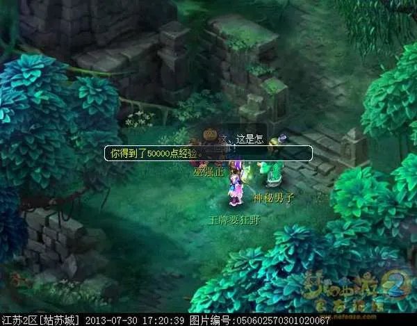 梦幻西游2新角色巫蛮儿渡劫全流程攻略