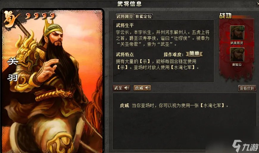 三国杀新1v1规则是什么 三国杀1V1的武将怎么选择