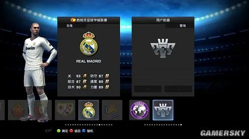 《实况足球2013》免安装中文硬盘版下载发布