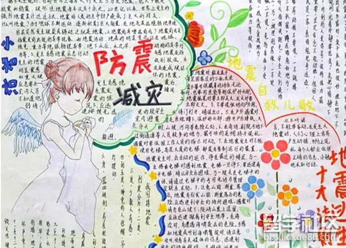 抗洪救灾手抄报图片