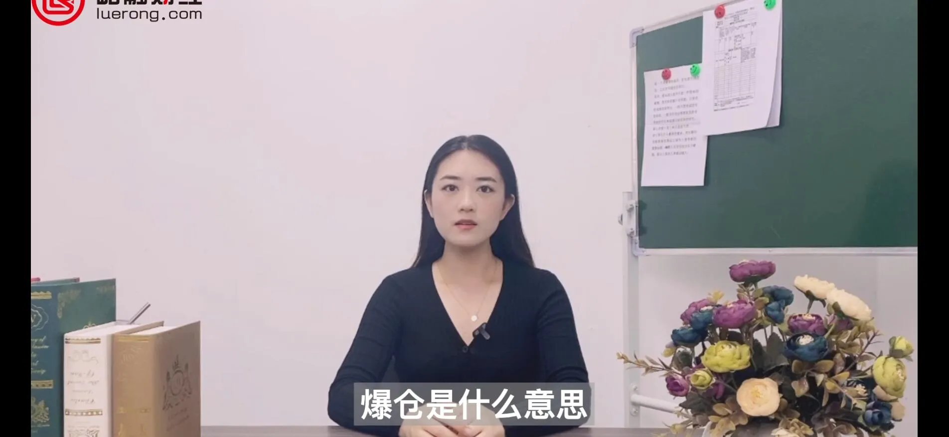 爆仓是什么意思